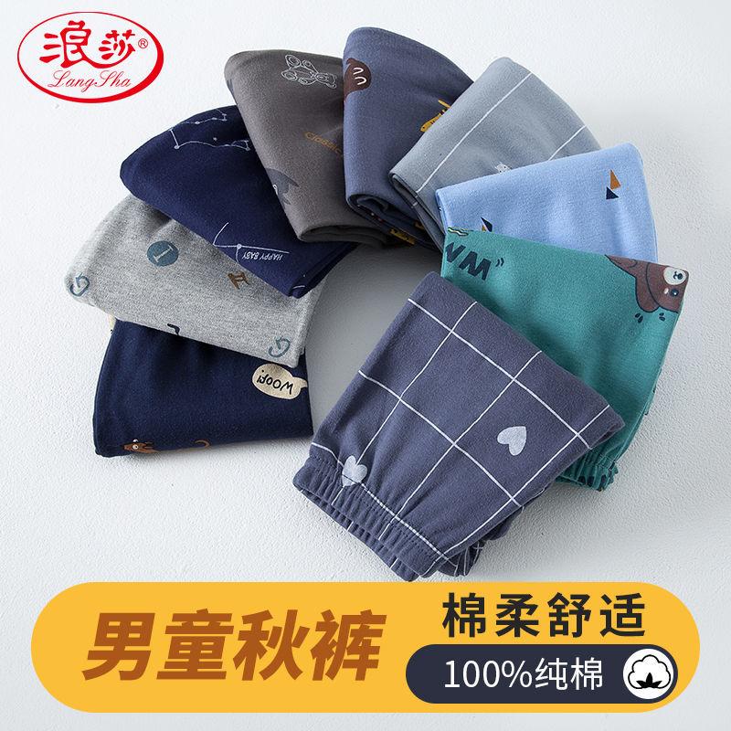 Langsha quần cotton nguyên chất vệ sinh bé trai mặc bên trong hộ gia đình trẻ em quần đơn ấm vừa và lớn quần len cotton cho trẻ em quần pyjama bé trai