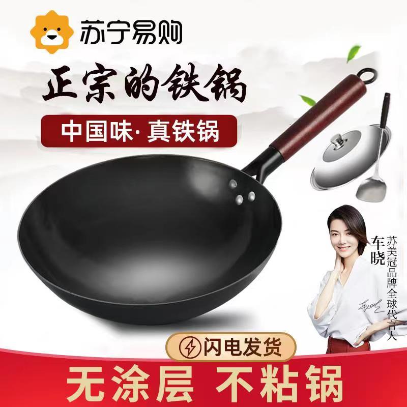 Xác thực Zhangqiu nồi nấu truyền thống nồi sắt cổ handmade hộ gia đình không tráng phủ chống dính bếp gas thích hợp cho 2066