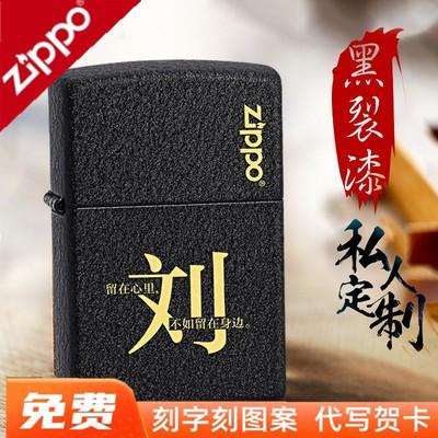 Bật lửa zippo chính hãng sơn nứt đen chữ trăm họ hàng chính hãng chống gió quà tặng sáng tạo cá tính triều cường