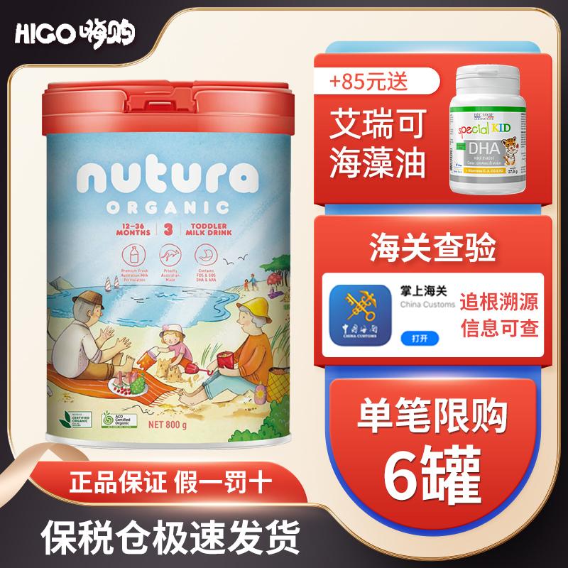 Vào ngày 24 tháng 1, NUTURA Nuo Churan 3 phân đoạn dành cho trẻ sơ sinh và trẻ nhỏ ăn cỏ hữu cơ, sữa bột dinh dưỡng cho bé 800g ba phân đoạn