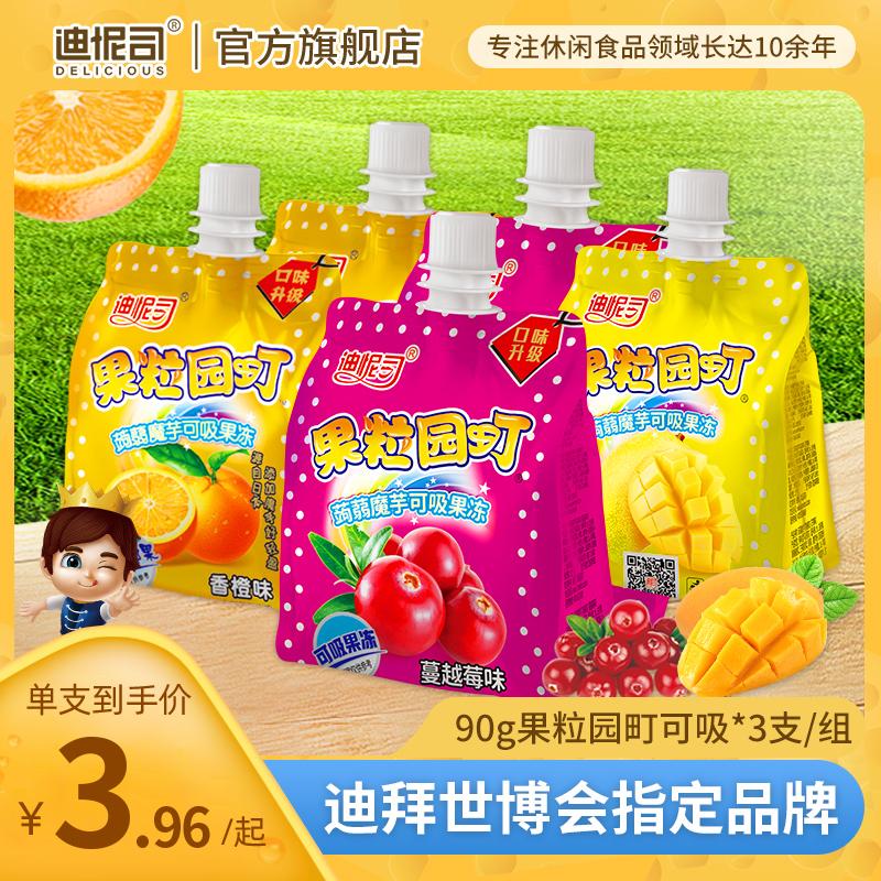 Dilusi Fruit Grain Garden Town có thể hút thạch 10 que pudding trái cây thạch dừa Đồ ăn nhẹ sinh nhật cho trẻ em