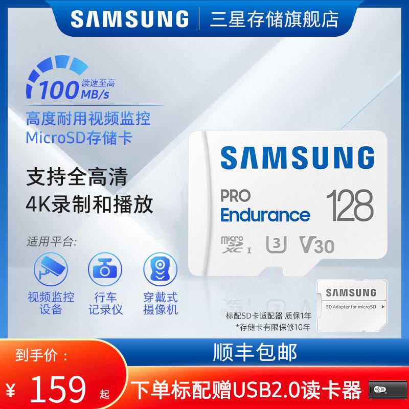 Ghi hình lái xe Samsung thẻ nhớ tf 128G giám sát video độ bền cao Thẻ nhớ MicroSD chuyên dụng