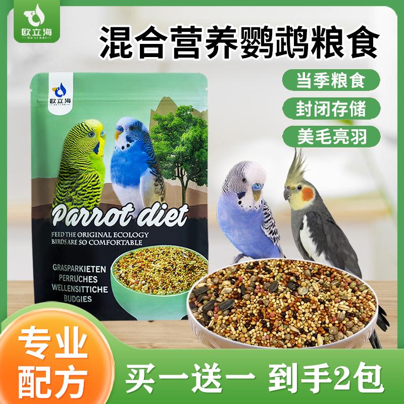 Thức ăn cho chim Oulihai budgie kê kê kê có vỏ thức ăn cho chim thức ăn cho chim thức ăn cho chim hoa mẫu đơn phượng hoàng đen thức ăn hỗn hợp dinh dưỡng