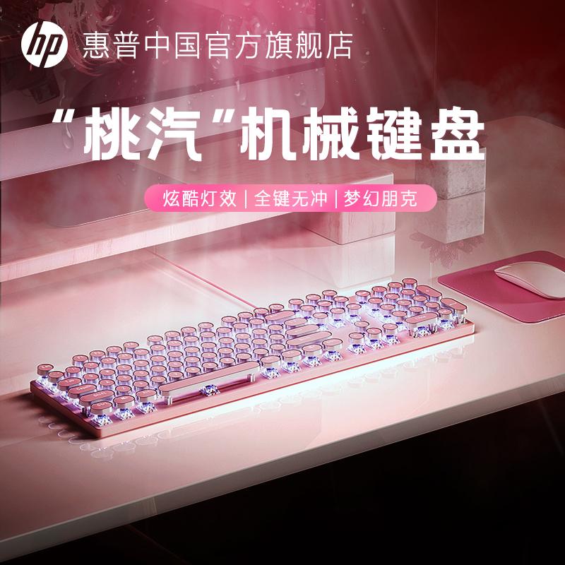 HP Punk Machinery Key CD -ROM Đen TEA đen Shax Game Pink Office Cáp Máy tính E -Sports Girl Retro