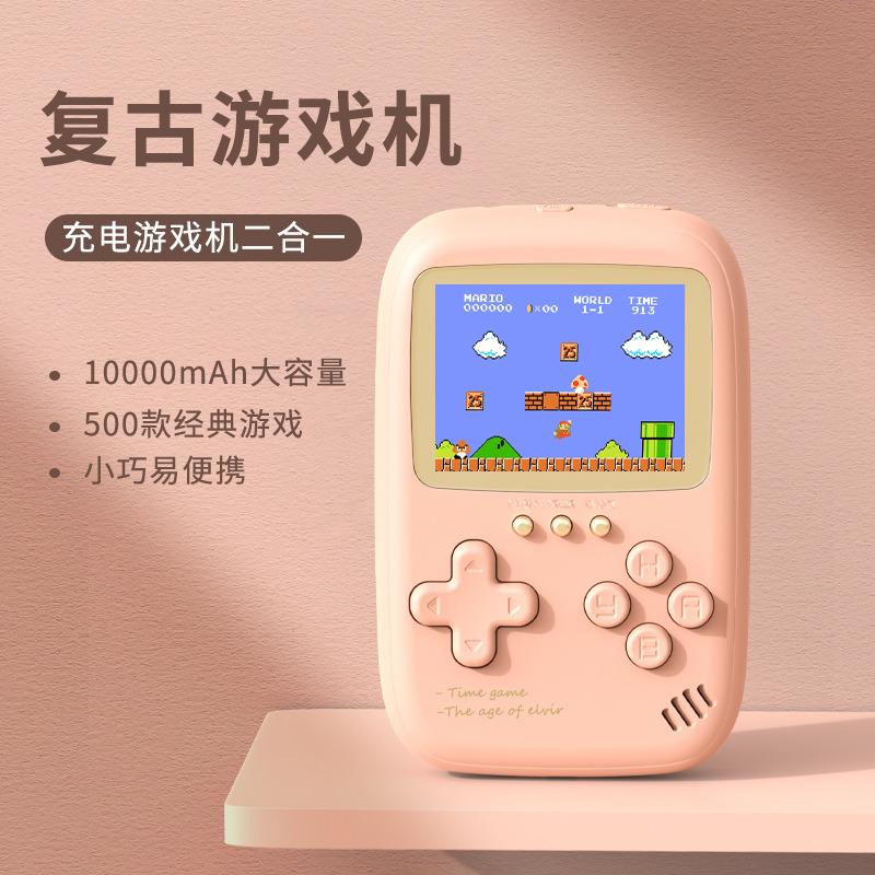 Quà tặng cho bé gái] Máy chơi game cổ điển cầm tay hoài cổ thời thơ ấu siêu psp Marie Tetris đôi cổ điển mini nhỏ di động trẻ em sạc chuyến tham quan kho báu