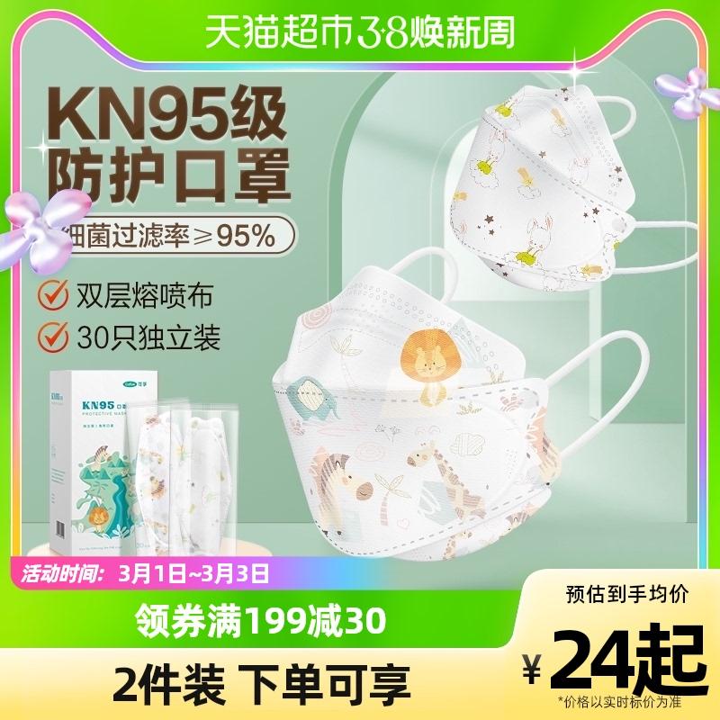 Kefu kn95 mặt nạ người lớn hình cá hình lá liễu bảo vệ dùng một lần bao bì độc lập dễ thương đích thực có giá trị cao