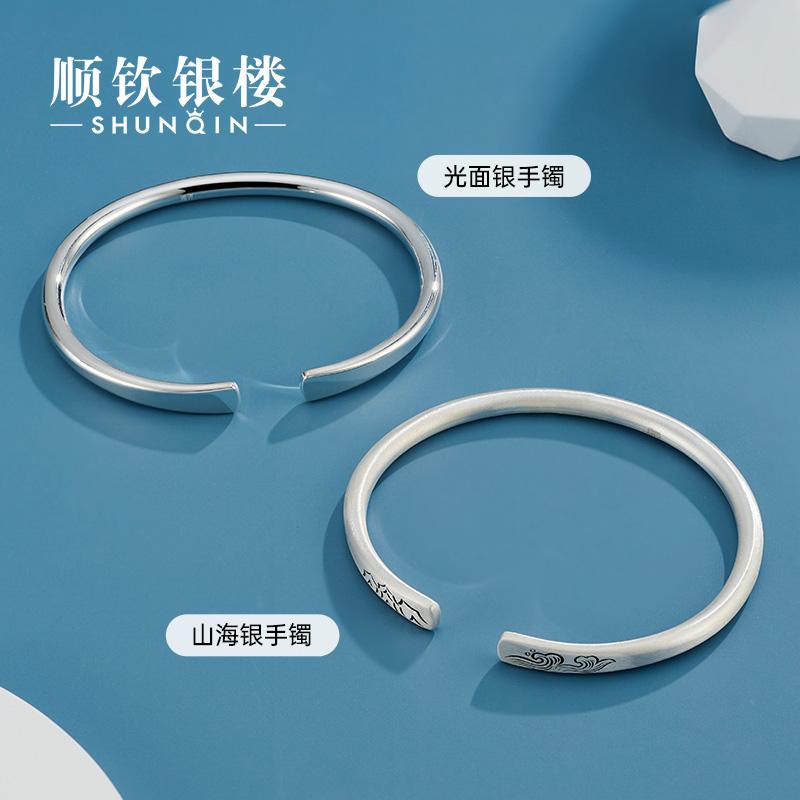 Shunqin Silver House S9999 Sterling Silver Bracelet Women's Shanhai Silver Glossy Silver Bracelet Couple Vòng tay đơn giản National Tide Gift