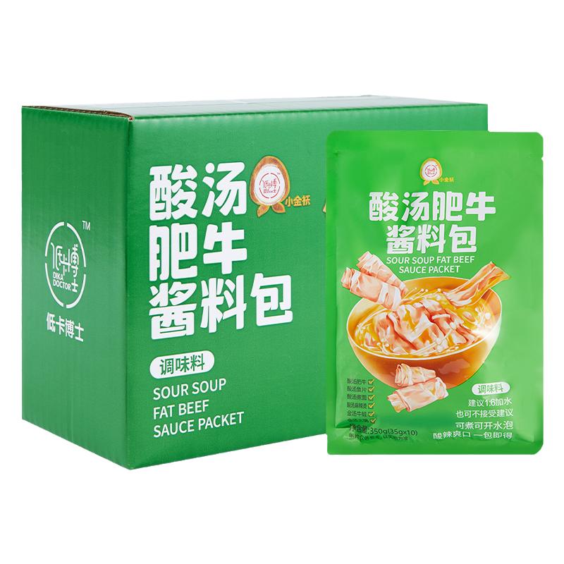 Gói gia vị sốt thịt bò chua Dr. Soup có hàm lượng calo thấp Túi lười tại nhà