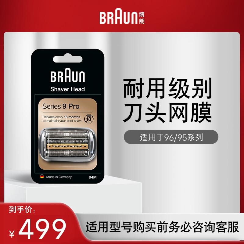 Máy cạo râu điện nam Braun của Đức 9 phụ kiện lưới tản nhiệt đầu chuyên nghiệp 94m phù hợp cho 9688s 9557