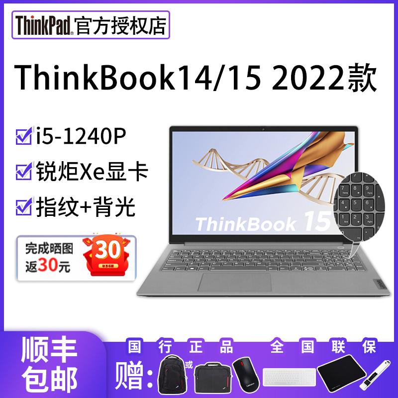 [Sản phẩm mới 2022] Lenovo ThinkBook 14/15 Core i5/i7 thế hệ thứ 12 14/15,6 inch máy tính xách tay chơi game siêu mỏng dành cho sinh viên hàng đầu chính hãng