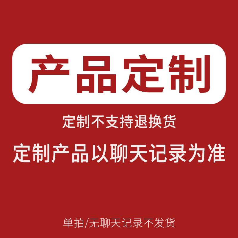 [Tùy chỉnh sản phẩm] Liên hệ với dịch vụ khách hàng để biết chi tiết 丨Một lần chụp/không có bản ghi trò chuyện sẽ không được gửi!