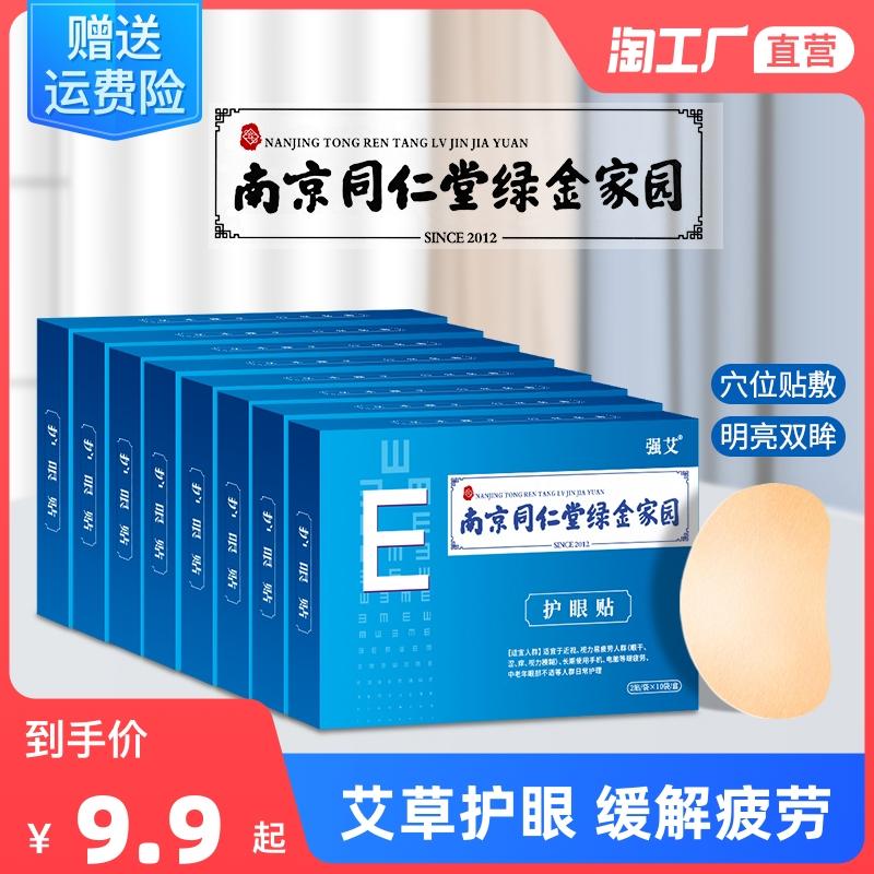 Mặt nạ mắt giảm mỏi mắt Lutein sinh viên bảo vệ mắt tầm nhìn túi đá làm loãng quầng thâm túi thanh niên loạn thị khô