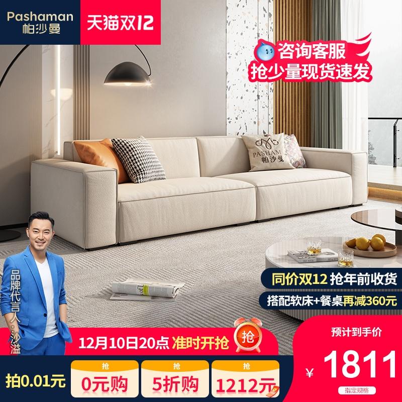 Sofa vải công nghệ Pashaman khối đậu phụ phòng khách căn hộ nhỏ ba người Phòng khách màu kem Bắc Âu Phong cách Ý cực kỳ đơn giản