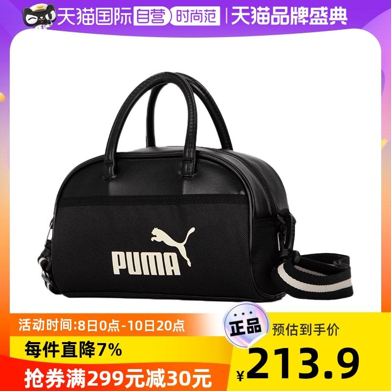 [Tự vận hành] Túi đeo vai đơn Puma Hummer túi đeo vai nam nữ túi thể thao túi đeo chéo túi giải trí di động 078825-01