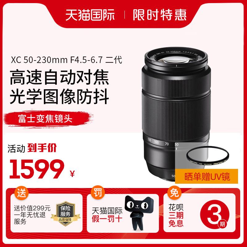 Ống kính zoom tele thế hệ thứ hai Fuji XC50-230mm F/4.5-6.7 OIS II 50-230