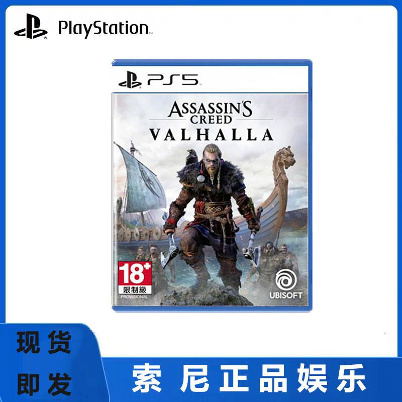 Sony PS5 Game Assassin Dogma, Dogmatic và Viking Epoch British Palace Phiên bản Trung Quốc