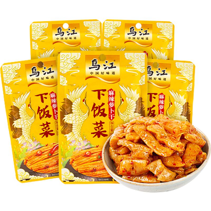 Củ cải khô cay Ngô Giang 60g * 5 muối nhẹ giòn và ngon ăn sẵn sốt kim chi dưa chua thái hạt lựu dưa chua ngâm mù tạt