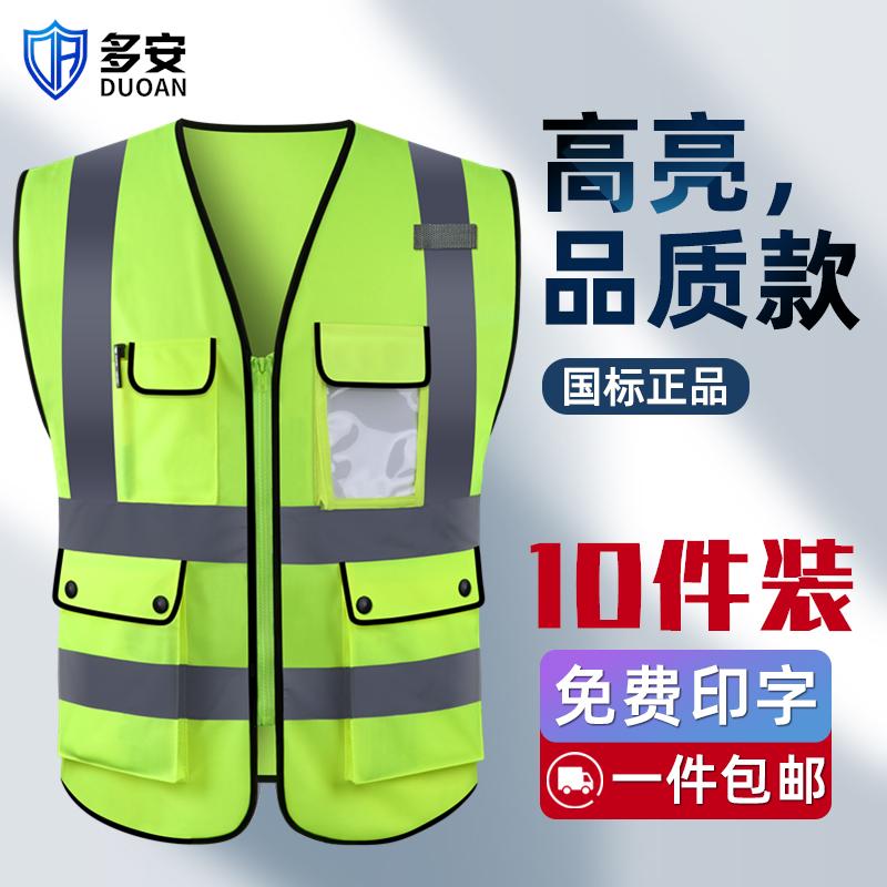 Duoan áo phản quang an toàn công trường xây dựng vest giao thông cưỡi huỳnh quang quần áo công nhân vệ sinh quần áo áo khoác tùy chỉnh