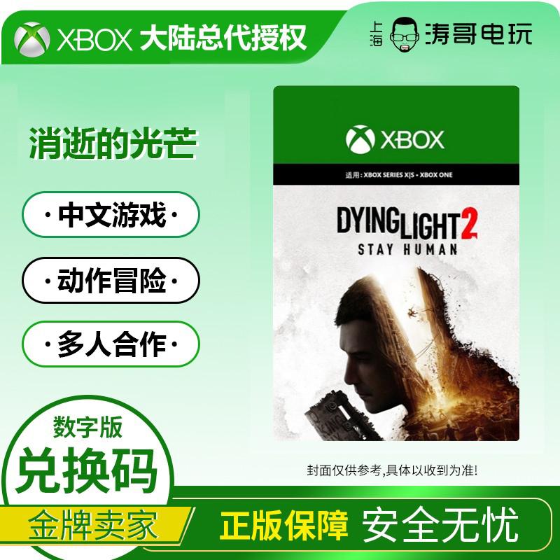 Trò chơi Dying Light 2 XBOX ONE Mã kích hoạt mã đổi thưởng kỹ thuật số chính hãng chính hãng của Microsoft không được chia sẻ