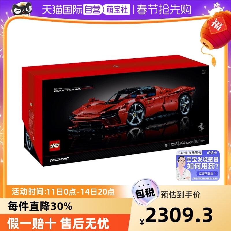 [Tự vận hành] LEGO Lego 42143 Khối xây dựng Ferrari Daytona SP3 nhập khẩu Đan Mạch