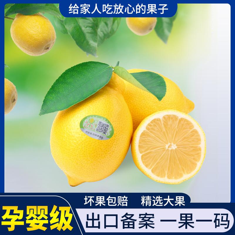 Mùa hoạt động của Tứ Xuyên xuất khẩu tươi mang thai Phụ nữ mang thai trái cây ngon ngọt Julikan Yue Yellow Lemon