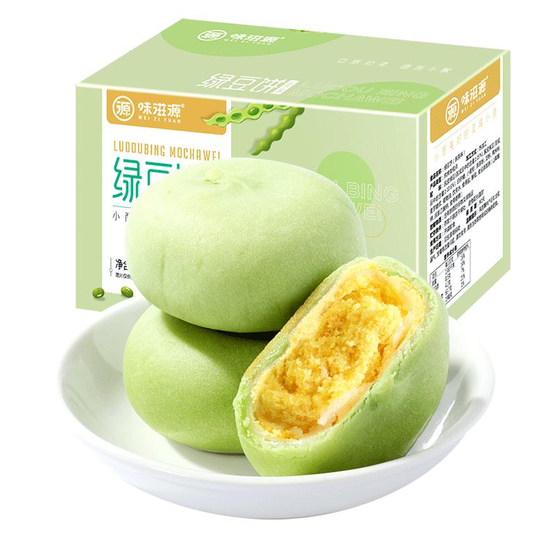 Weiziyuan Ice Skin Bánh đậu xanh Hương vị Matcha Hộp 500g Bánh đậu xanh Bánh mì Bữa sáng Đồ ăn nhẹ Đồ ăn nhẹ thông thường trên Internet Người nổi tiếng Đồ ăn nhẹ