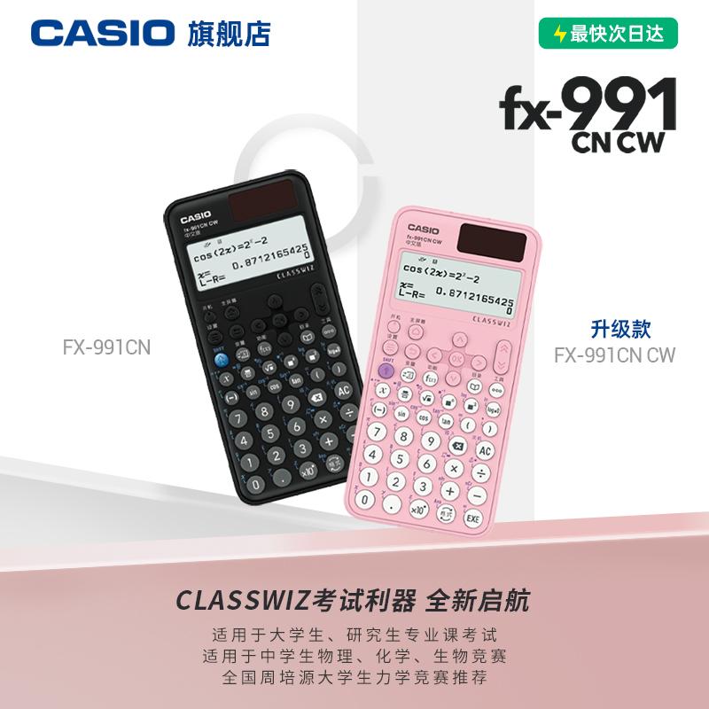 Máy tính Casio/Máy tính CASIO FX-991CNCW Chức năng Kế toán Kiểm tra tài chính Khoa học Kiểm tra sinh viên đại học Sau đại học Vật lý Hóa học Cuộc thi Sinh học Máy tính đặc biệt