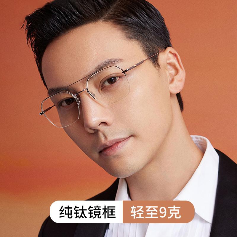 William Chan cùng phong cách Sven cặn bã Gọng kính đôi chùm nam côn đồ đẹp trai có độ cận thị gọng titan nguyên chất siêu nhẹ