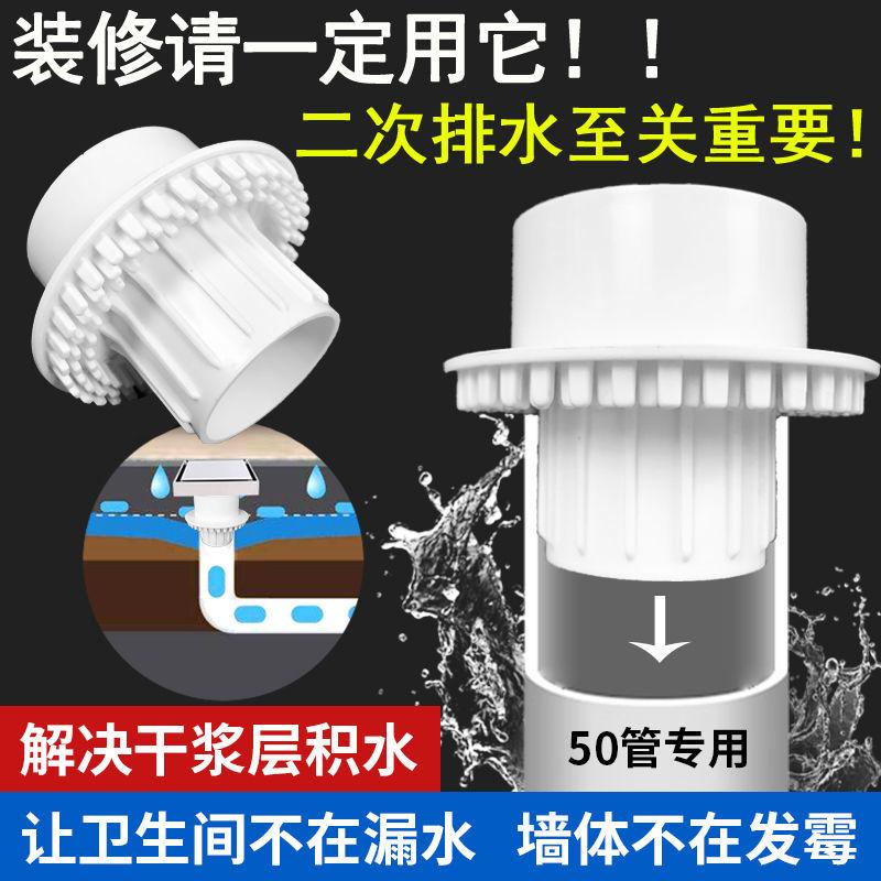 Thoát nước thứ cấp PVC thoát nước sàn che giấu để chống rò rỉ nước, phòng thay đồ, ban công nhà bếp trang trí thoát nước thứ cấp và thiết bị chống ẩm