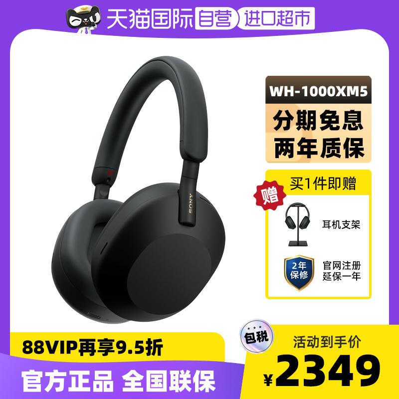 [Tự vận hành] Tai nghe chống ồn chủ động Bluetooth không dây gắn trên đầu Sony/Sony WH-1000XM5