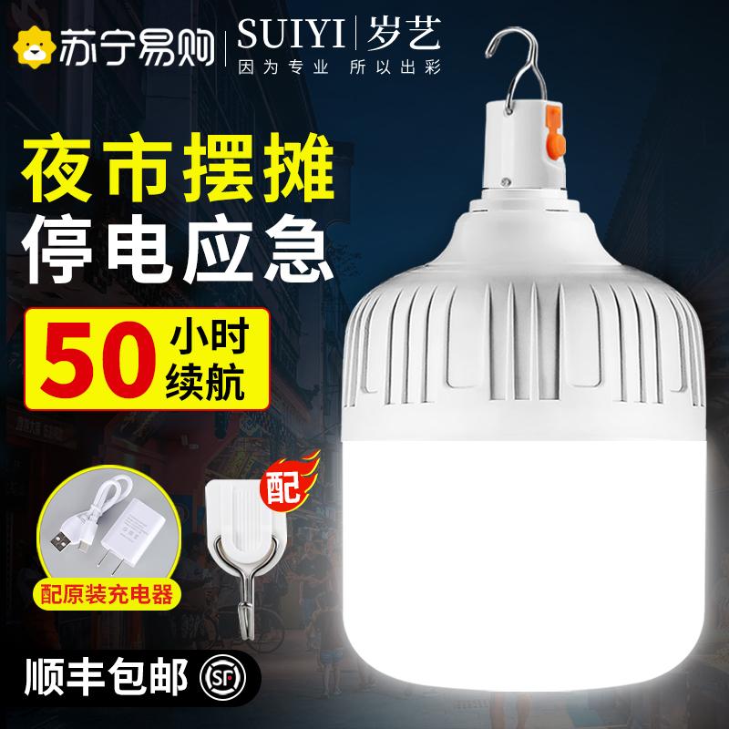 Đèn Led Sạc Bóng Đèn Nhà Mất Điện Chiếu Sáng Khẩn Cấp Ngoài Trời Đèn Chiếu Sáng Không Dây Chợ Đêm Gian Hàng Đèn 2055