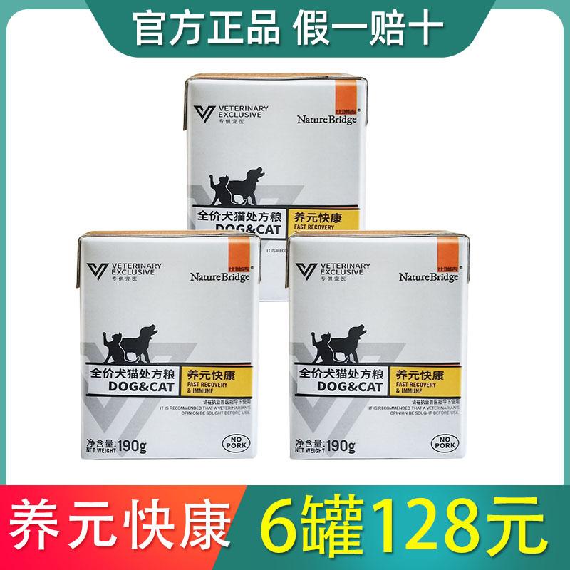 Bi Ruiji thức ăn theo toa đầy đủ giá cho chó và mèo Yangyuan Kuaikang Trả lời sau phẫu thuật sau sinh để cải thiện khả năng miễn dịch thể chất Yangyuan