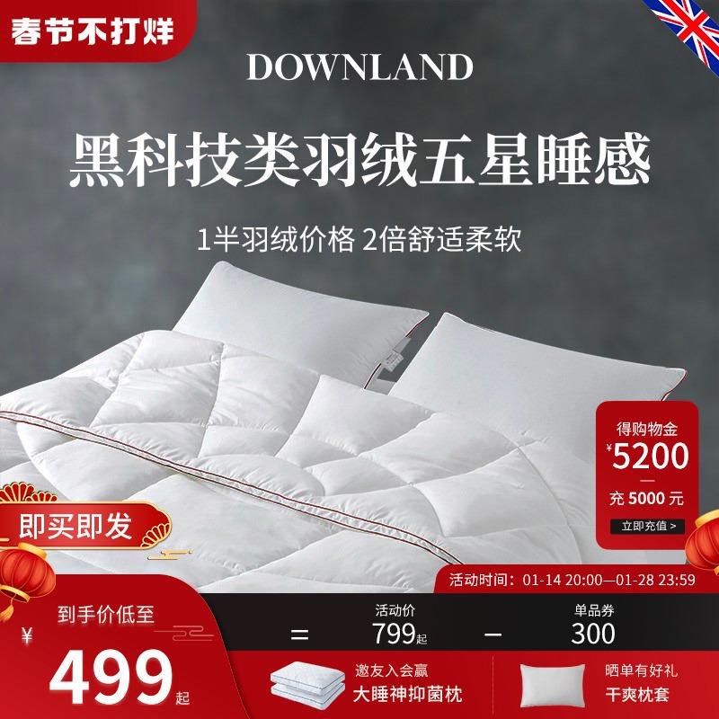 DOWNLAND cabin loại duvet sợi chăn kháng khuẩn bốn mùa lõi chăn điều hòa không khí chăn bốn mùa phần mỏng có thể giặt được