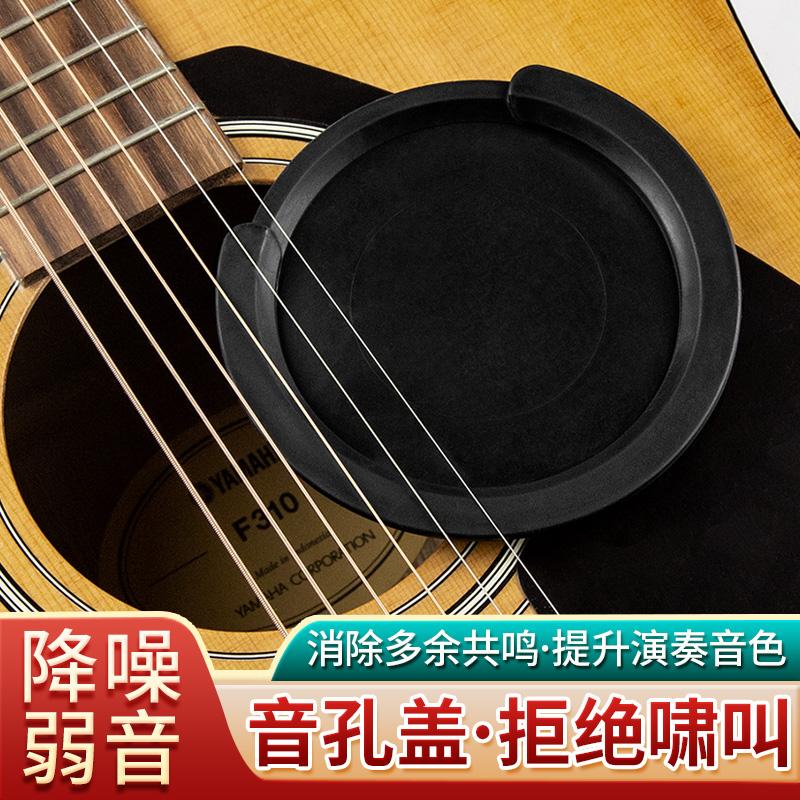 Đàn Guitar Âm Thanh Lỗ Bao Giảm Thanh Bao Chống Hú 38/39/40/41/42 Inch Hộp Điện Acoustic Tắt Tiếng