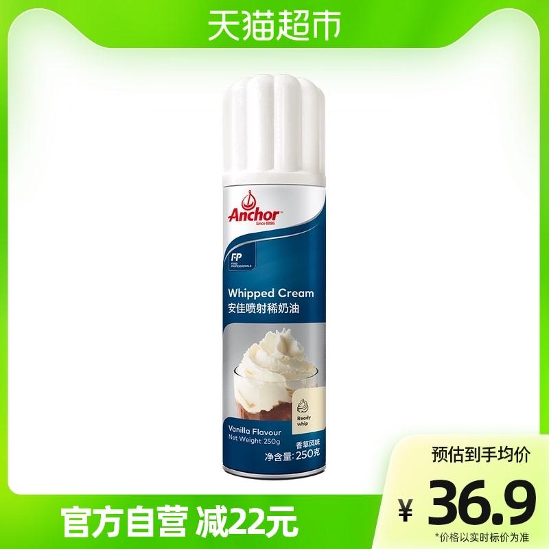 Anjia jet cream 250g bánh kem động vật nướng tuyết phủ trà sữa cà phê ăn liền không cần gửi