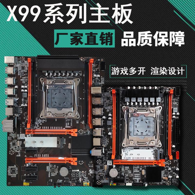 X99 bo mạch chủ DDR3/DDR4 hỗ trợ