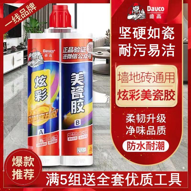 Đại lý đường may Degaomei lát nền gạch đặc biệt nhiều màu sắc chống thấm nước chống nấm mốc top 10 thương hiệu keo sứ thật keo dán caulking chính hãng