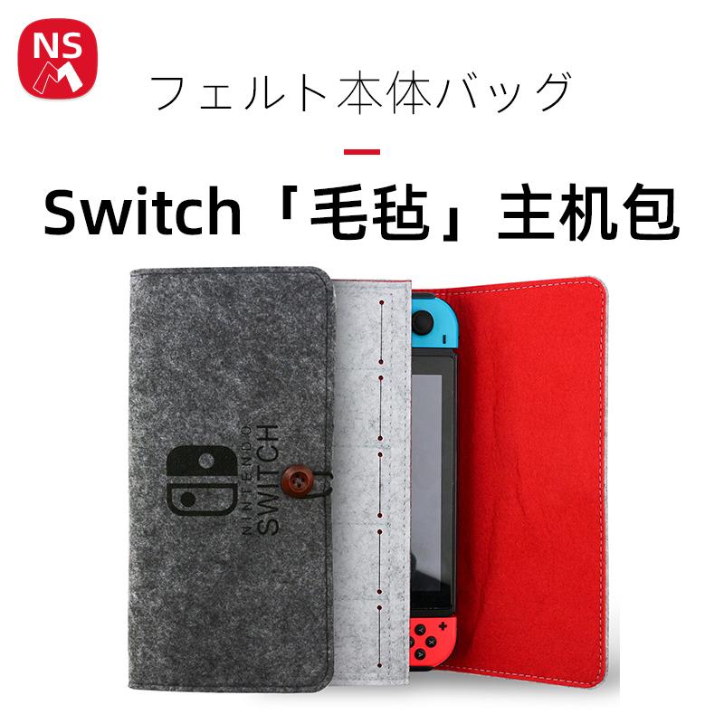 Túi nỉ NSM túi lưu trữ công tắc túi đựng máy chủ túi bảo vệ switchlite Túi mềm Nintendo túi di động