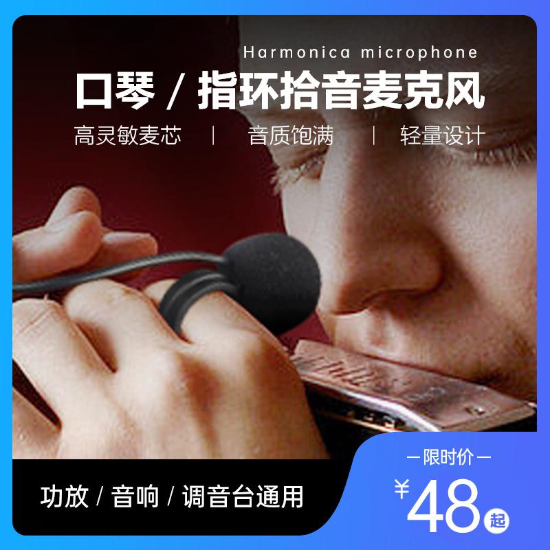 Micrô đặc biệt cho sáo harmonica Xiao Hulusi đón Ocarina Cơ quan miệng Suona micrô Sanxuanqin