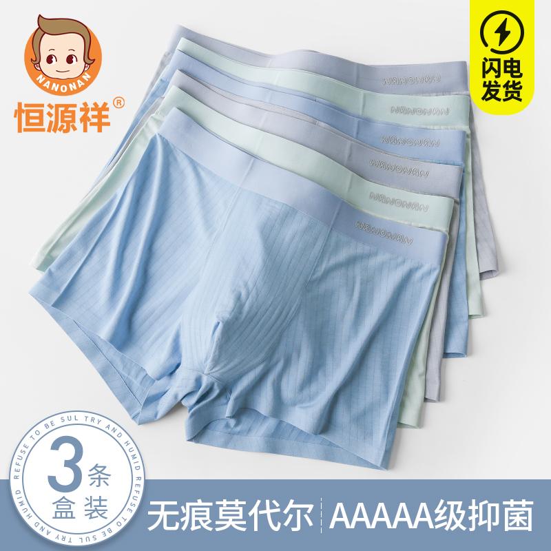 Quần lót trẻ em nam modal cotton boxer mỏng học sinh nam trung và lớn quần short boxer trẻ em mùa xuân thu