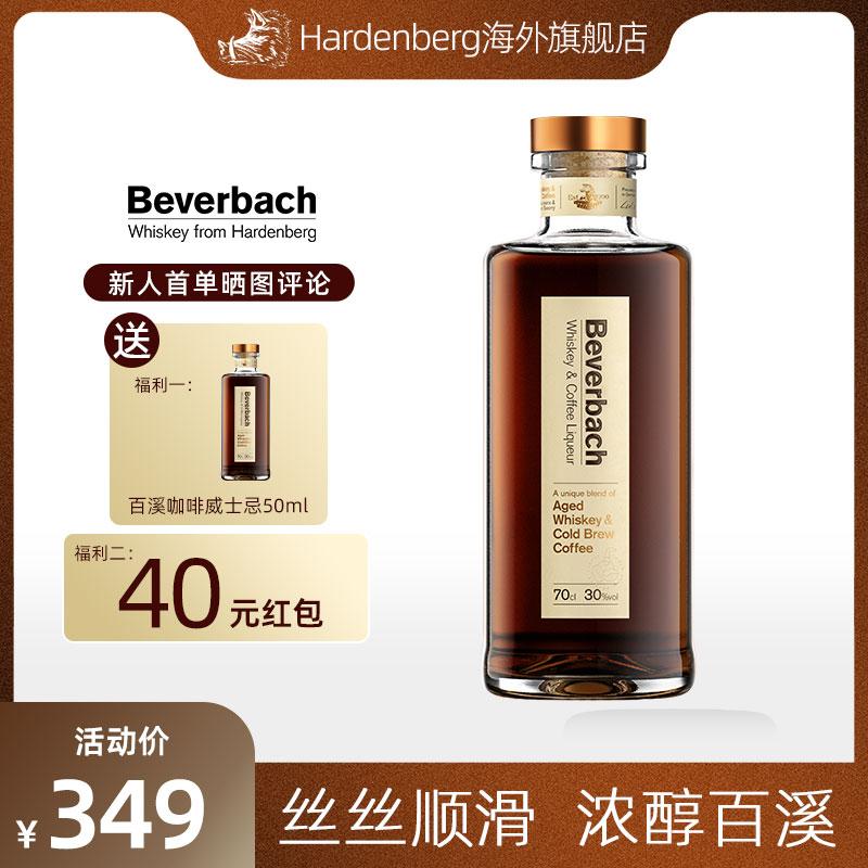 Rượu mùi cà phê Beverbach Baixi rượu whisky mạch nha rượu mùi thùng bourbon rượu cơ sở đặc biệt 700ml