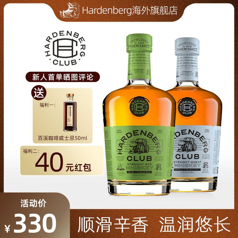 Hardenberg Club Single Rye Pure Wheat Nhập khẩu Rượu whisky Bourbon ủ lâu năm Pha trộn 700ml