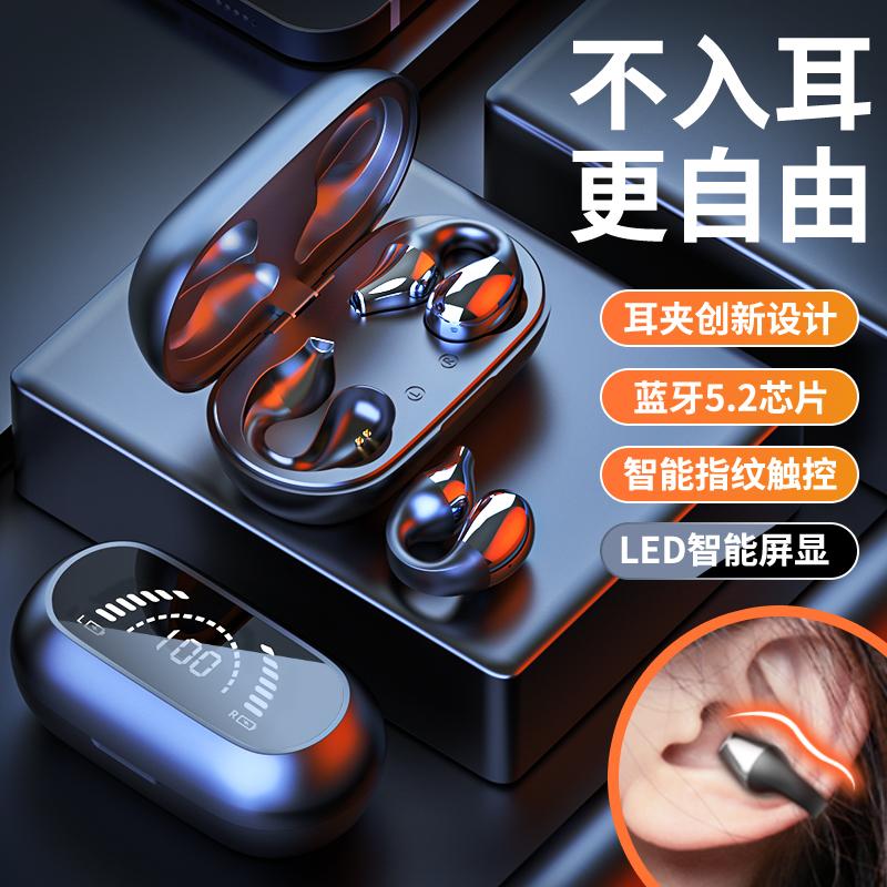 Tai nghe bluetooth dẫn truyền xương không kẹp tai không dây in-ear 2022 phong cách mới đeo lâu không đau thời lượng pin chờ siêu dài