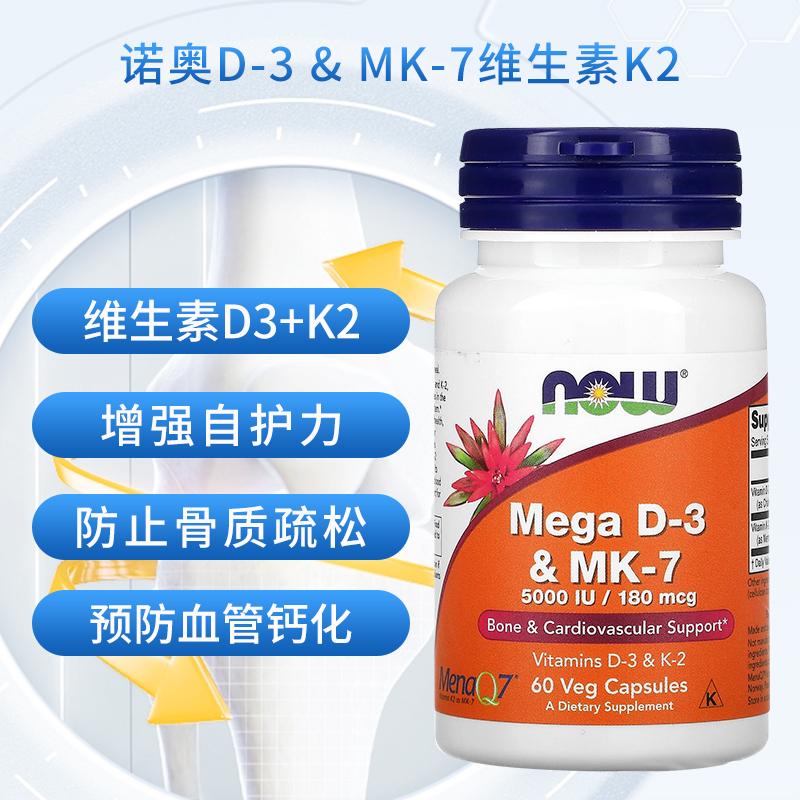 American Now Mega Vitamin D3 K2 MK7 5000IU/180mcg phiên bản hàm lượng cao 60 viên