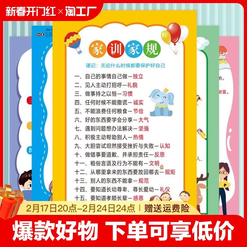 Huấn luyện gia đình trẻ em, nội quy trong nhà, biểu đồ treo tường, trẻ phát triển tốt, những câu nói truyền cảm hứng của mẹ, khẩu hiệu, học tiếng Anh