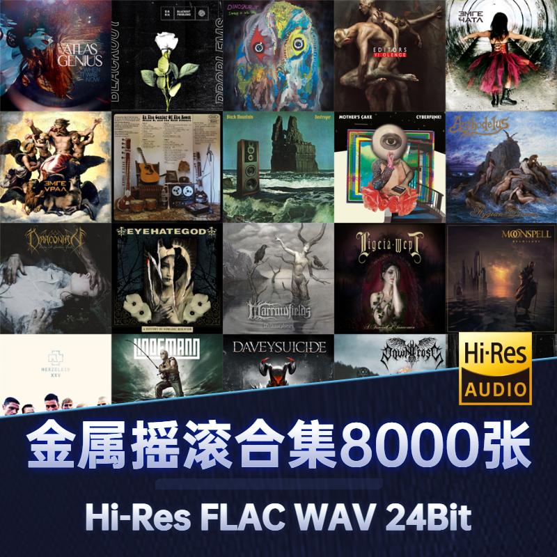 HiRes Rock Metal Fever HiFi Mastering Nhạc FLAC không bị biến dạng Nguồn âm thanh kỹ thuật số Bộ sưu tập chất lượng cao 24 bit