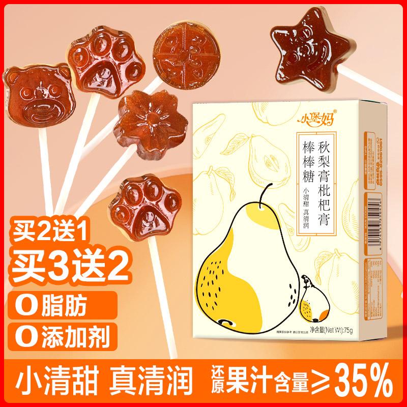 Xiaobao Maqiu Pear Cream Loquat Cream Lollipop Không có chất phụ gia Dinh dưỡng cho bé Snack Tươi Kẹo dưỡng ẩm Sức khỏe bùng nổ