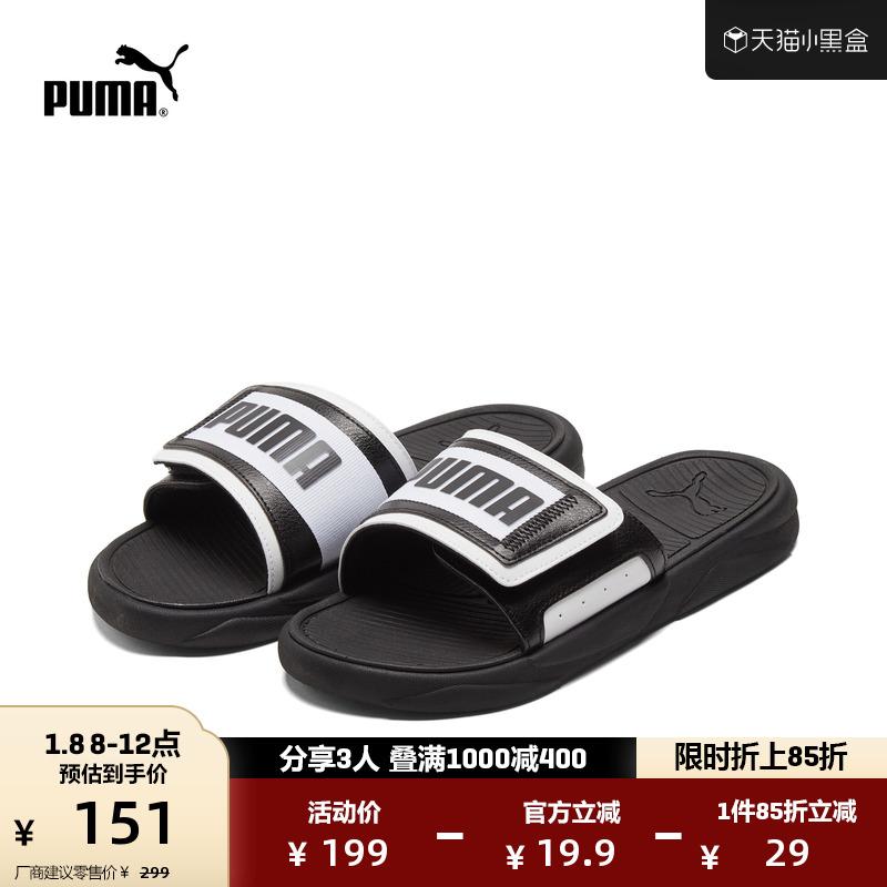 PUMA Hummer chính thức cặp đôi nam nữ mới với dép đi trong nhà ROYALCAT 386712