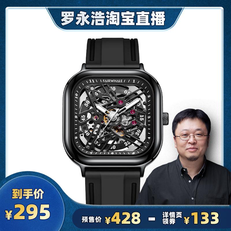 [Dành riêng cho Luo Yonghao] Đồng hồ nam Mark Huafei Square Tourbillon Đồng hồ cơ khí Tritium rỗng