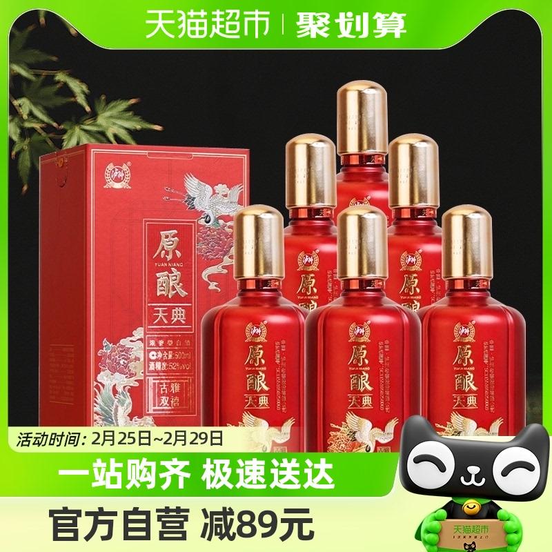 [Quà tặng năm mới] Luzhou Laojiao Quaint Double Jubilee 52 độ 500ml * 6 Hộp quà tặng tiệc cưới hương vị rượu Luzhou